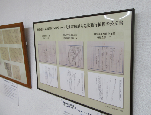 京都府農牧学校資料館
