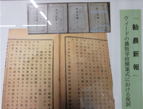 京都府農牧学校資料館